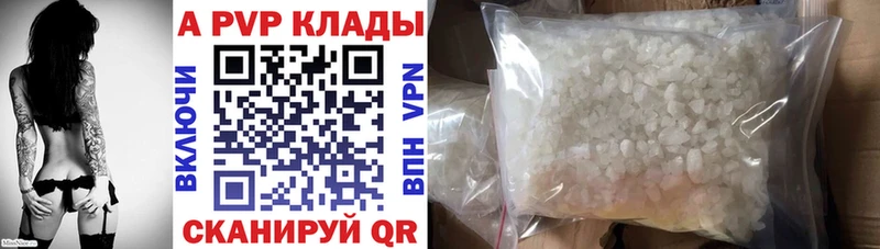 купить   Рассказово  Альфа ПВП Соль 