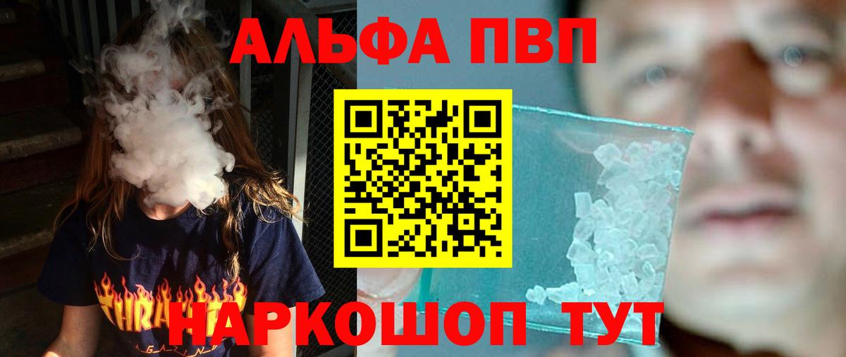 Рассказово  хочу   Альфа ПВП  Alfa_PVP VHQ  Вход с VPN  A-PVP крисы CK 