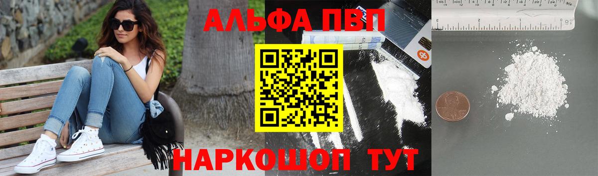 Alpha PVP крисы CK  A PVP  Alpha PVP СК КРИС  Рассказово  A PVP СК 