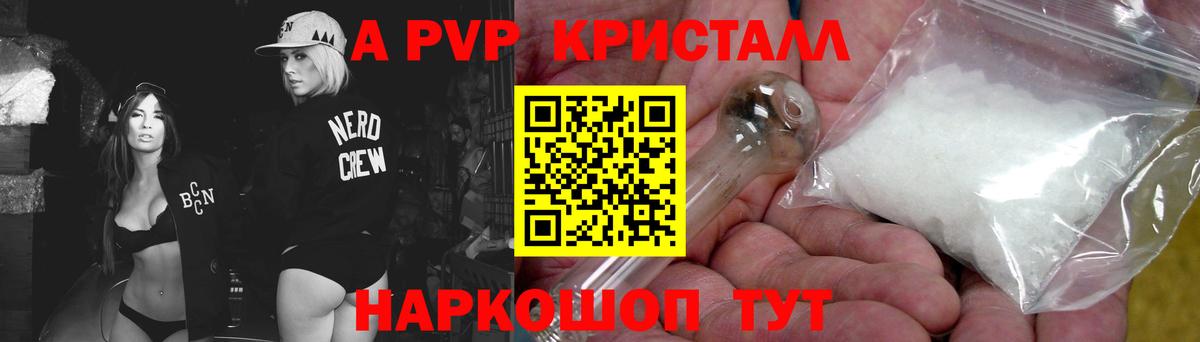 Alpha-PVP VHQ Рассказово