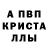 МЕФ кристаллы Also send