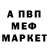 Метадон белоснежный Anon Till