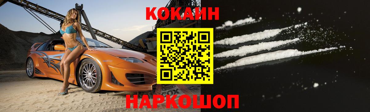 КОКАИН VHQ  Кокаин 97%  Рассказово 