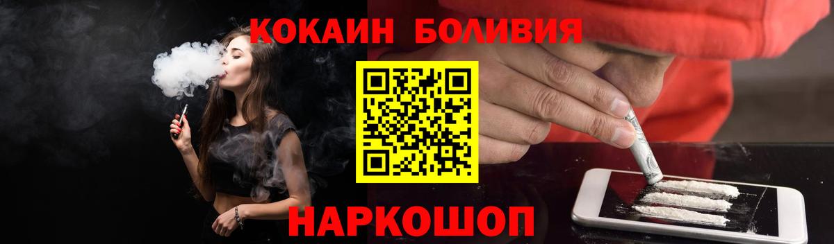Кокаин Боливия  Кокаин VHQ  Вход с VPN  Рассказово 