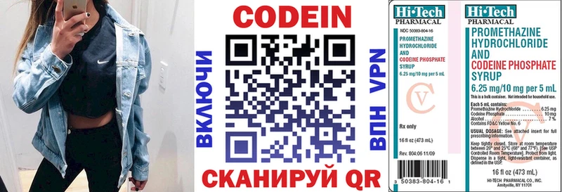 Кодеиновый сироп Lean напиток Lean (лин)  Рассказово 