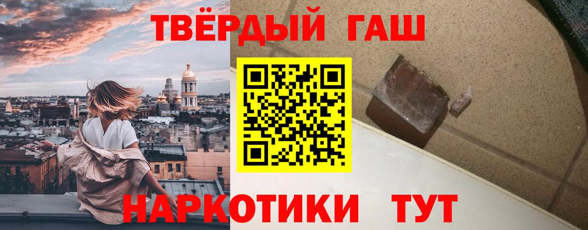 ГАШ хэш Рассказово