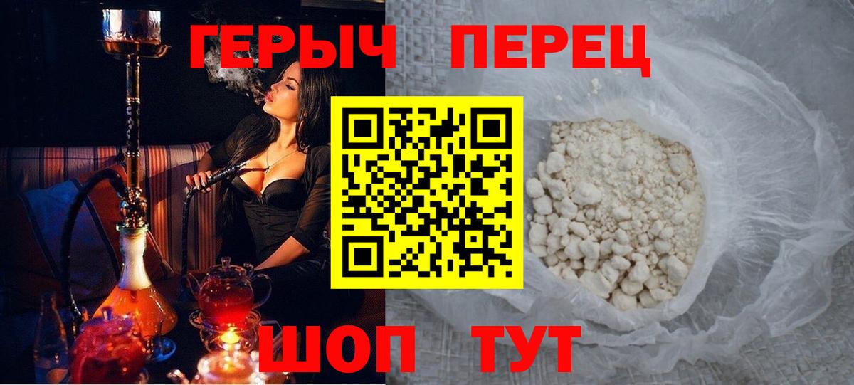 ГЕРОИН Афган  Вход с VPN  Героин  Рассказово 