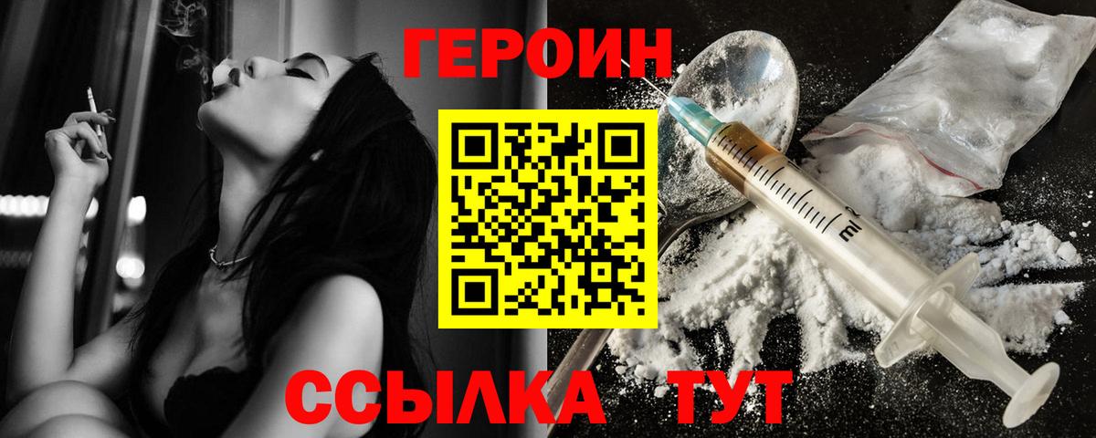 ГЕРОИН Афган Рассказово
