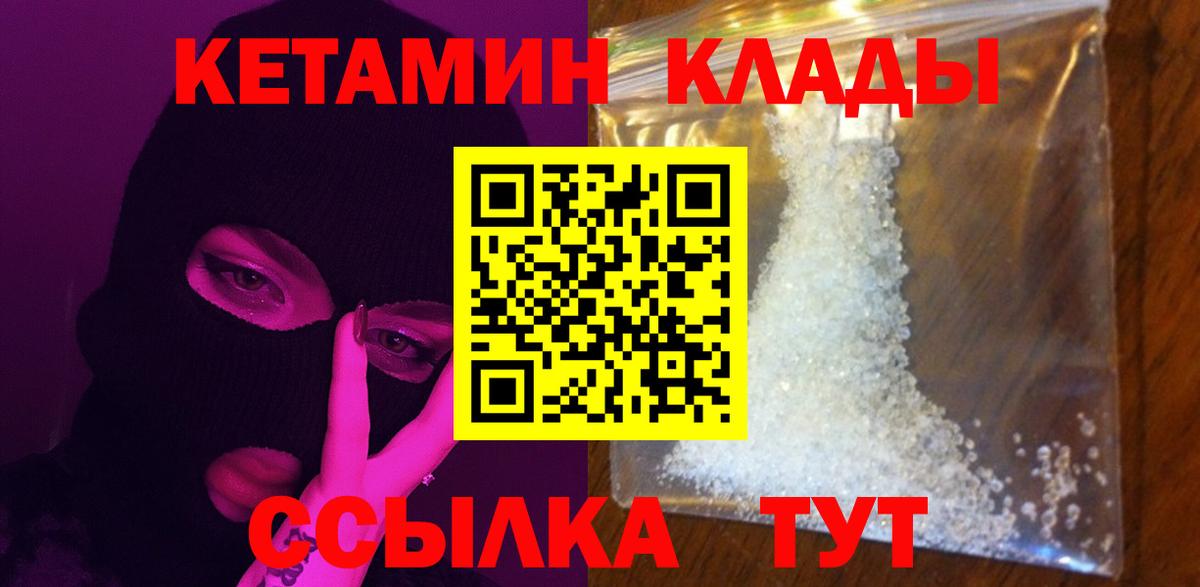 Кетамин ketamine  Кетамин ketamine  Рассказово 