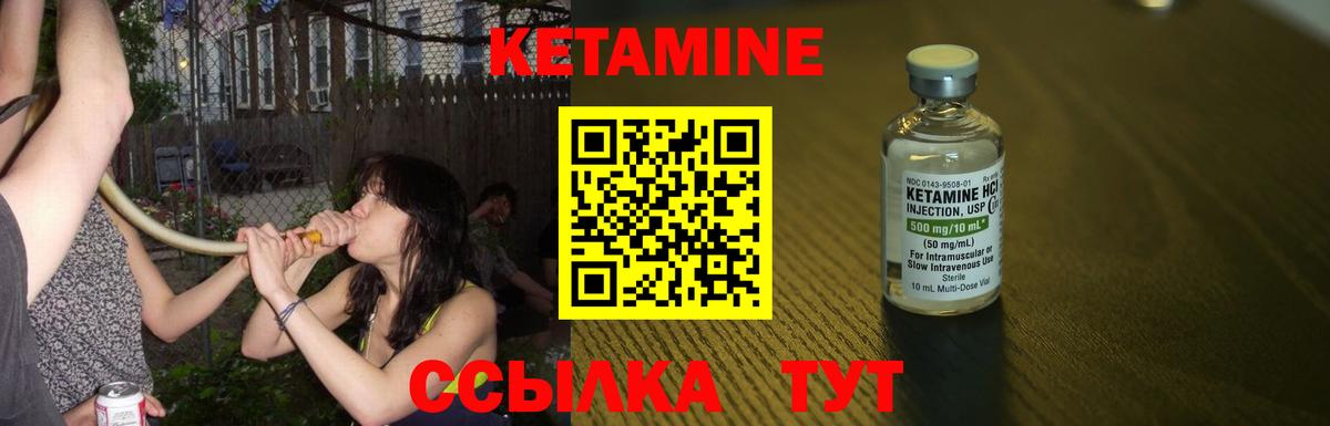 Кетамин ketamine  КЕТАМИН VHQ  Рассказово  Вход с VPN 