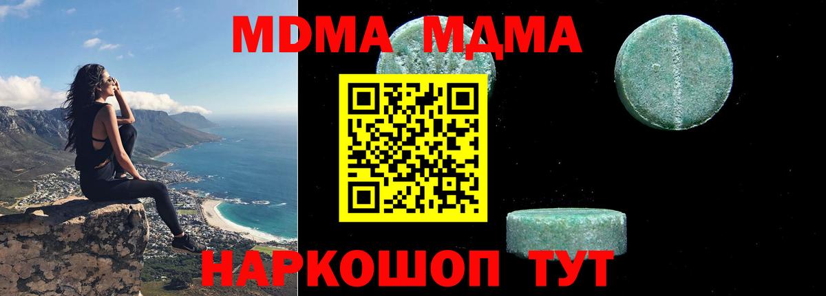MDMA кристаллы  Вход с VPN  Рассказово  МДМА кристаллы 