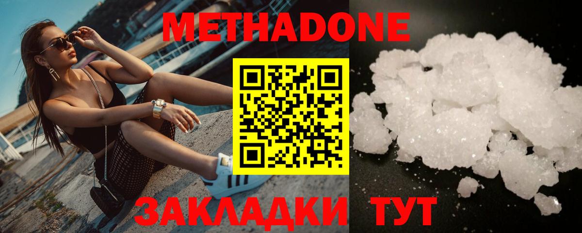 дарк нет официальный сайт  Вход с VPN  Рассказово  МЕТАДОН methadone  Метадон VHQ 
