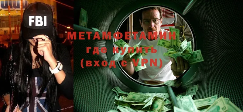 Метамфетамин Methamphetamine  закладка  Рассказово 