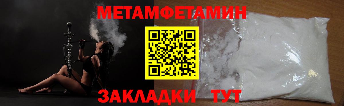 МЕТАМФЕТАМИН витя  МЕТАМФЕТАМИН витя  Вход с VPN  Рассказово 