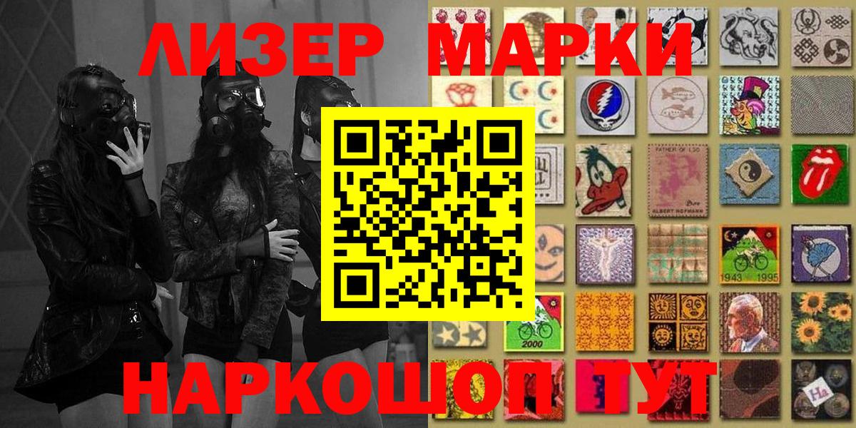 Наркотические марки 1500мкг Рассказово