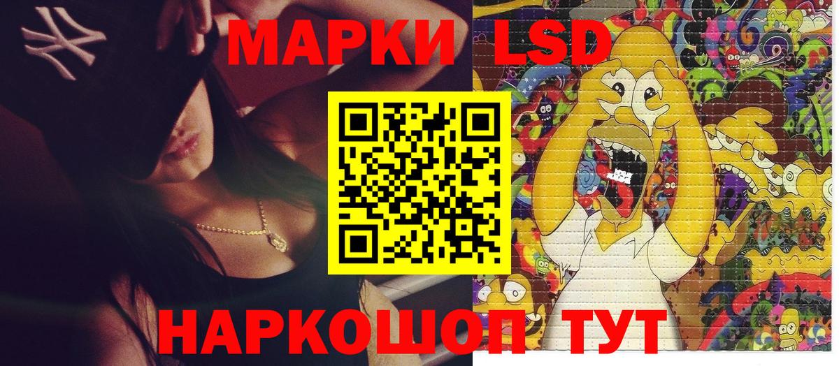 Марки NBOMe 1,8мг Рассказово