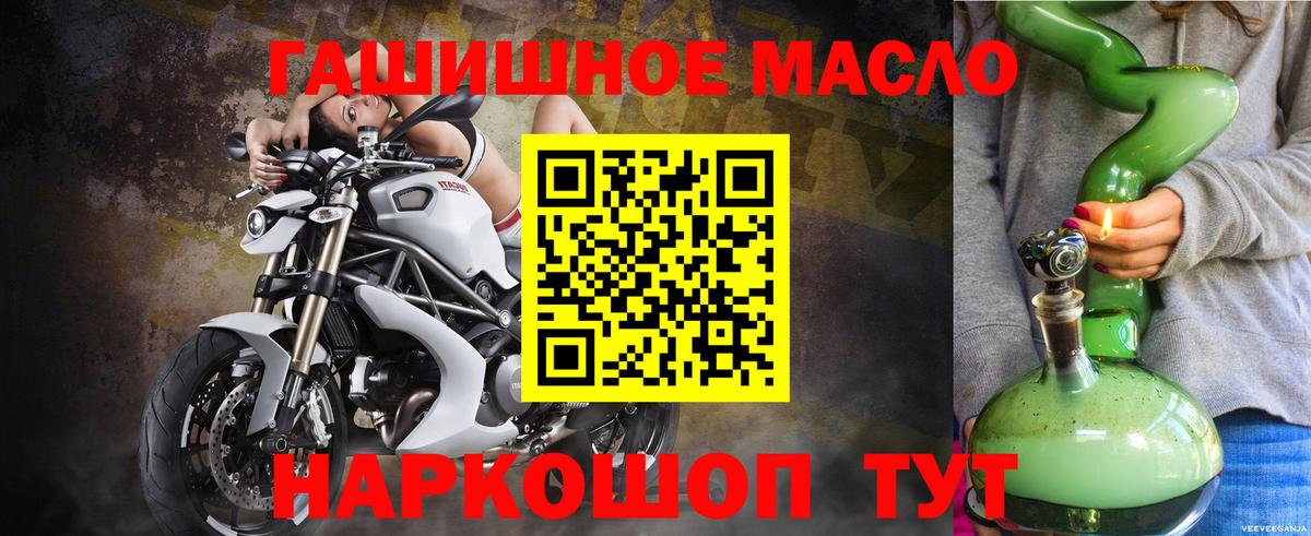 Дистиллят ТГК гашишное масло  Вход с VPN  МЕГА онион  ТГК Wax  Рассказово 