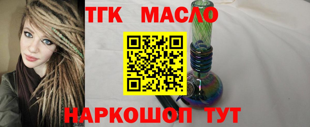ТГК Wax Рассказово